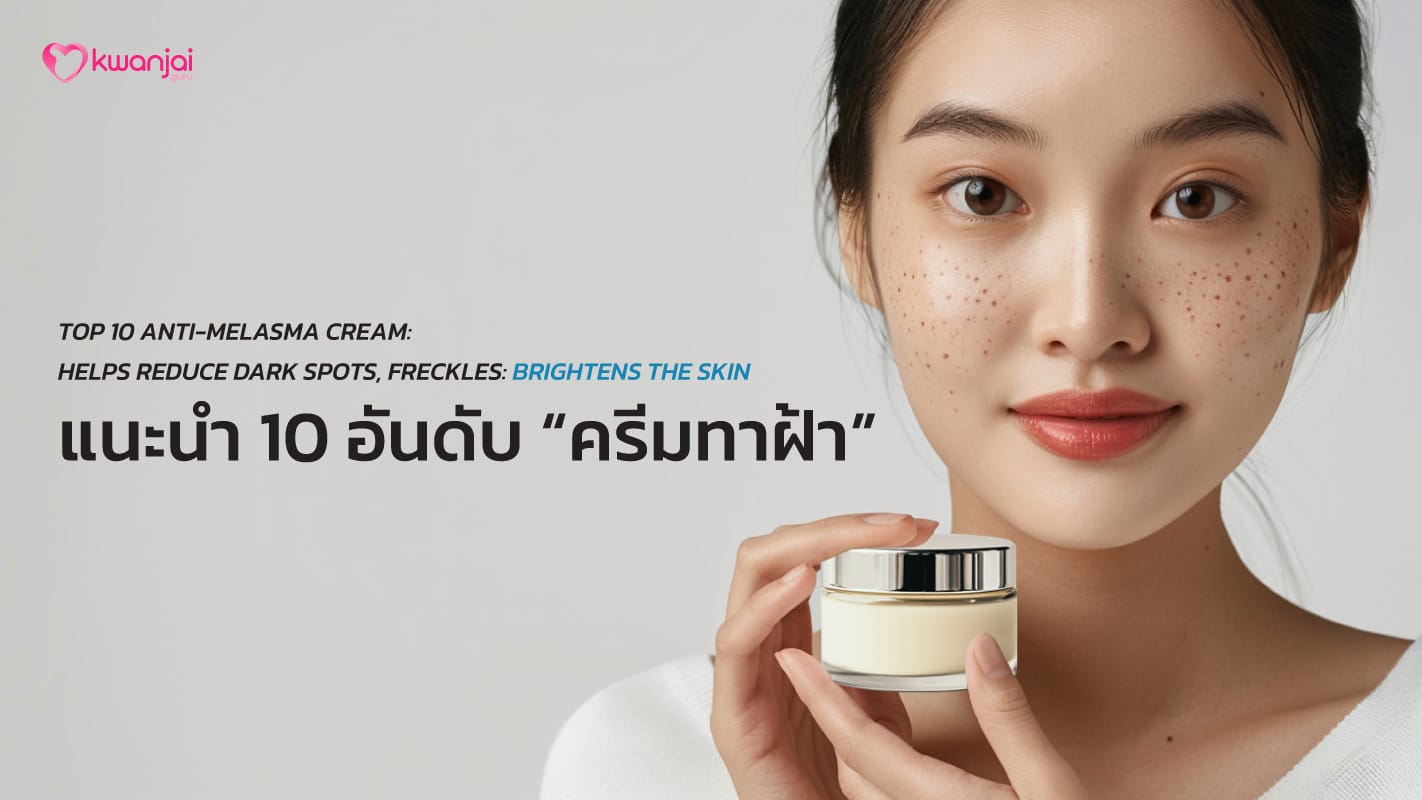 COVER-468-Anti-Melasma-Cream