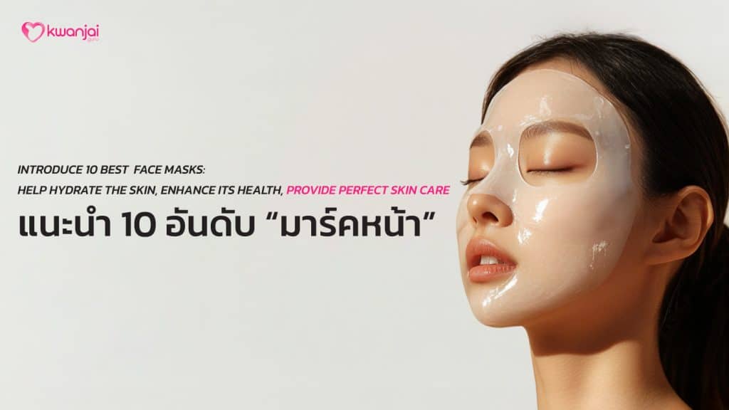 COVER-469-Face-Sheet-Mask