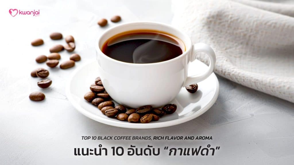 Cover-478-กาแฟดำ