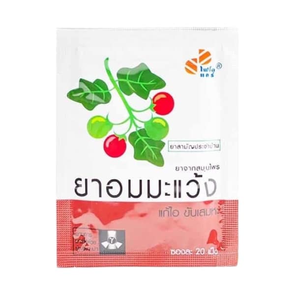 9 PHYTO CARE ยาแก้ไอ ยาอมมะแว้ง