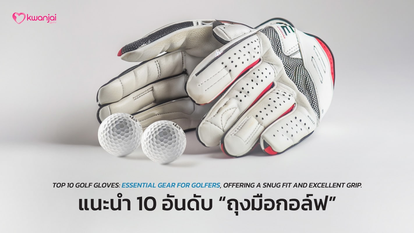 COVER-488-Golf-Gloves