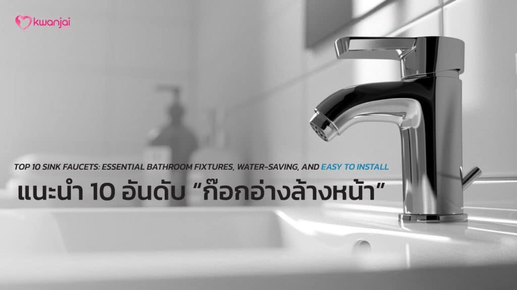 COVER-491-Sink-Faucet